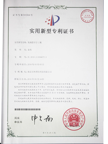 发泡管印字工装