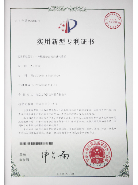 一种螺杆挤出机进料装置专利认证